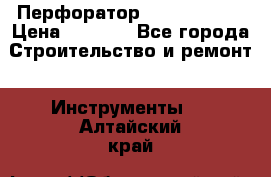 Перфоратор Hilti te 2-m › Цена ­ 6 000 - Все города Строительство и ремонт » Инструменты   . Алтайский край